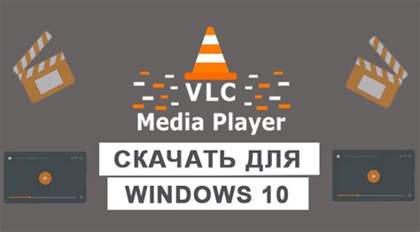 VLC Media Player 4.0 Free Download File
